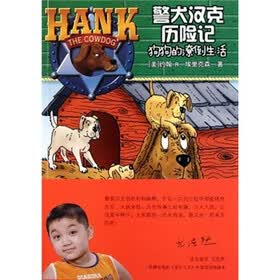警犬汉克历险记：狗狗的潦倒生活