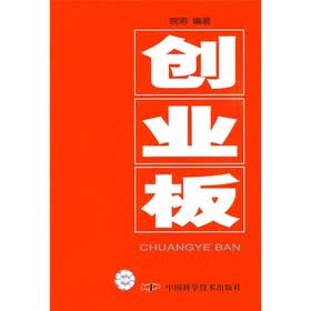 创业板