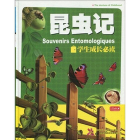 彩书坊：昆虫记