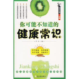 你可能不知道的健康常识