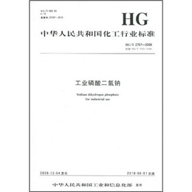 中华人民共和国化工行业标准：工业磷酸二氢钠