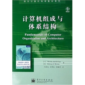 计算机组成与体系结构