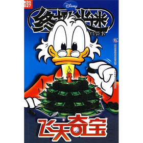 飞天奇宝