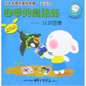 歪歪兔情智认知系列（全9册）（附光盘1张）