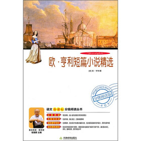 欧·亨利短篇小说精选