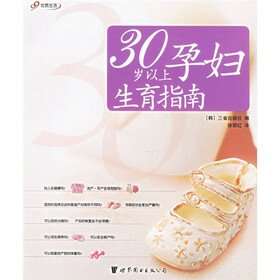 30岁以上孕妇生育指南