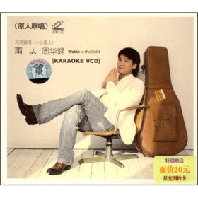 周华健:雨人(VCD) - 音乐DVD\/VCD - 音乐 - 京