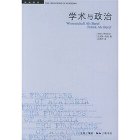 学术与政治