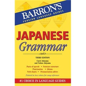 Japanese Grammar (Barron's Grammar)