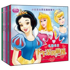 小公主心灵花园故事书（套装全6册）