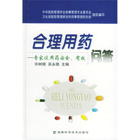 合理用药问答：专家谈用药安全有效