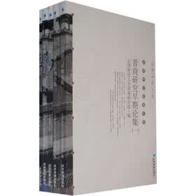 晋商研究经典文库（全5册）