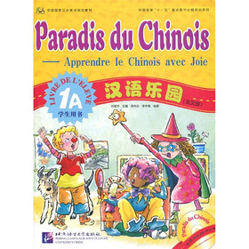 中国国家汉办重点规划教材·汉语乐园（1A）（学生用书）（法文版）（附光盘1张）