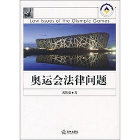 奥运会法律问题