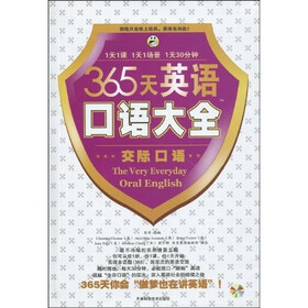 365��Ӣ������ȫ�����ʿ����MP3����1�ţ�