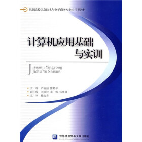 关于职业院校电子商务专业模拟实训的局限性电子商务专业校企合作模式的硕士论文范文