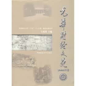 光华财经文苑(2003年卷)