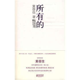 所有的