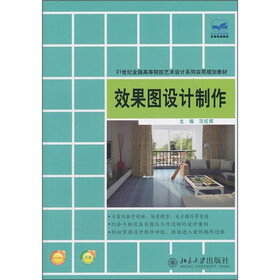 效果图设计制作