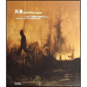 风景：苏新平（2006-2007作品）