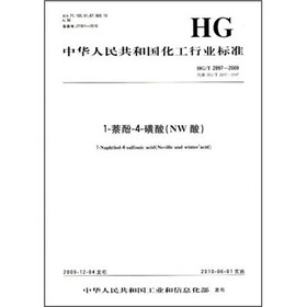 中华人民共和国化工行业标准：1-萘酚-4-磺酸（NW酸）