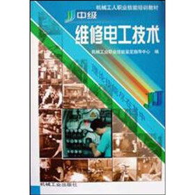 中级维修电工技术