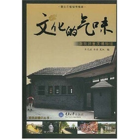 文化的气味：跟我游重庆博物馆