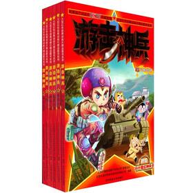 游击神兵（套装共6册）