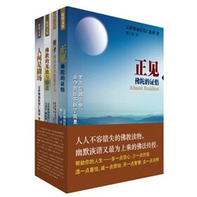 钦哲文集（宗萨蒋扬钦哲仁波切经典作品集套装共4册）（附赠蒋扬钦哲法语纪念册）