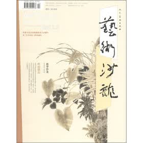 艺术沙龙（2011.03）