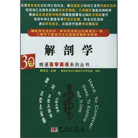 解剖学