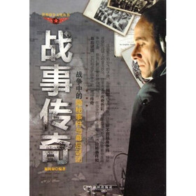 战事传奇：战争中的隐秘事件与幕后谜团
