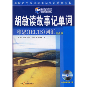 新航道·胡敏读故事记单词：雅思（IELTS）词汇（光盘版）