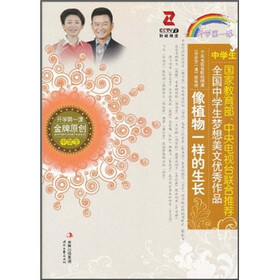 像植物一样的生长