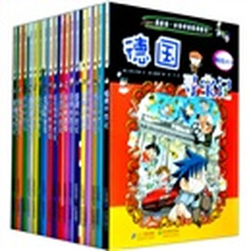 我的第一本历史探险漫画书：寻宝记系列（套装全18册）