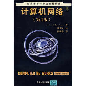 世界著名计算机教材精选：计算机网络（第4版）（中文版）