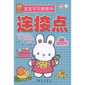 宝宝写写擦擦书：连接点（3岁）（附擦写笔1支）