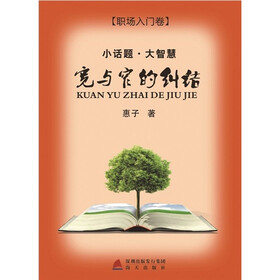 小话题·大智慧：宽与窄的纠结