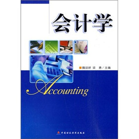 会计学