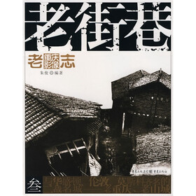 老街巷