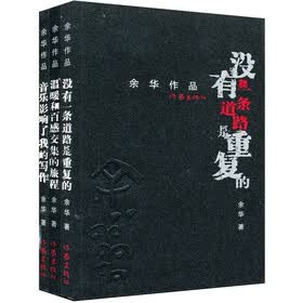 余华散文(套装共3册)
