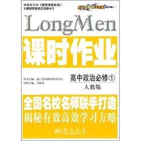 课时作业：高中政治必修1（人教版）
