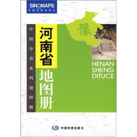 河南省地图（新版）