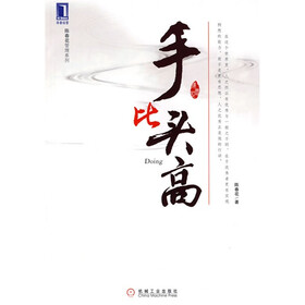 手比头高