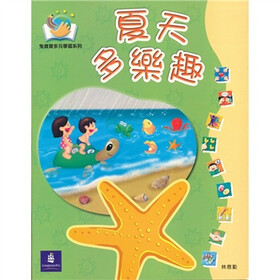 兔宝宝多元学习系列-夏天(三星)夏天多乐趣