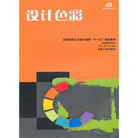 设计色彩