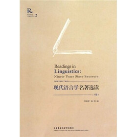 现代语言学名著选读（下册）