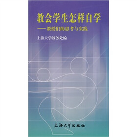 教会学生怎样自学