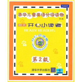 开心小读者第2级（配光盘1张）