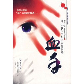 血手
